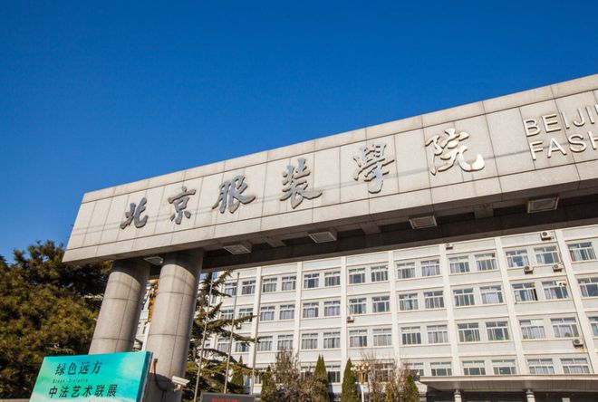 高考II如何选择服装设计院校？全国最新服装院校！(图5)