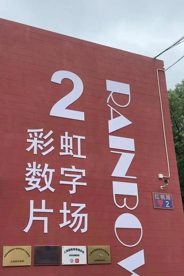 被微短剧带火的上海“竖店”：预计2024年中国微短剧市场规模将超过500亿元(图2)