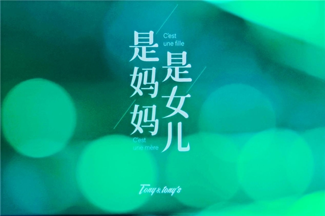 九游体育网站：第一次因为看秀给看哭！TonyTony’s2024秋冬系列时装秀太好哭了(图1)