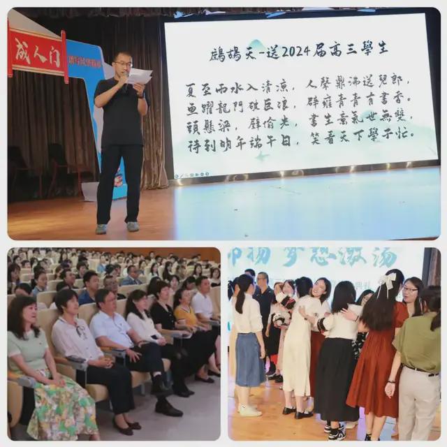 北京市东直门中学2024届高三成人仪式暨毕业典礼隆重举行(图4)