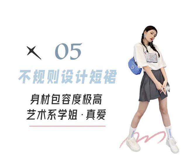 吊带+奶油裙短上衣+甜辣裙今夏最in穿搭太太太撩人了!(图4)