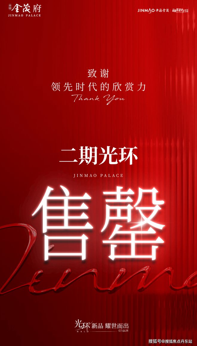 2024年中环金茂府（网站最新发布）-中环金茂府火爆认购(图1)