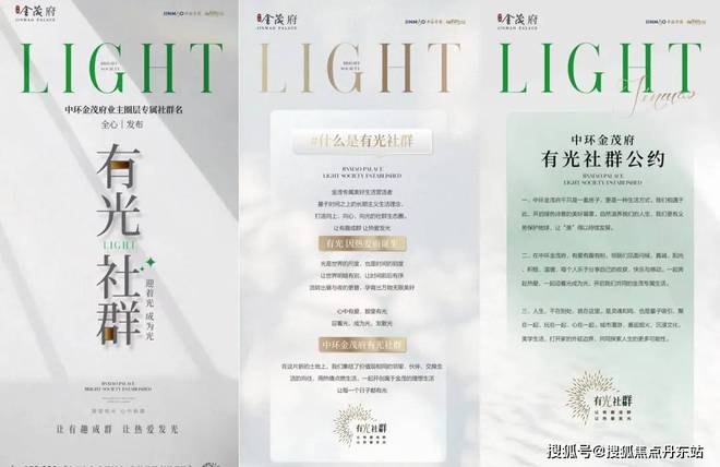 2024年中环金茂府（网站最新发布）-中环金茂府火爆认购(图39)