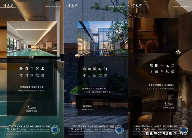 2024年中环金茂府（网站最新发布）-中环金茂府火爆认购(图35)