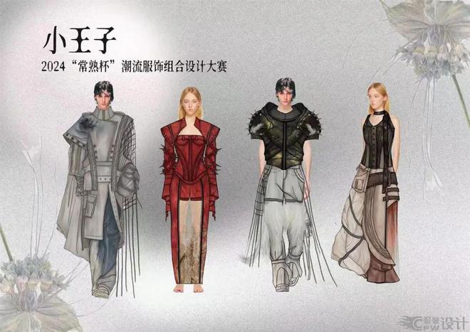 12强出炉2024“常熟杯”潮流服饰组合设计大赛TOP12作品来了！(图14)