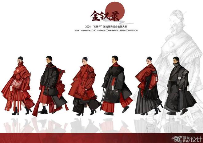 12强出炉2024“常熟杯”潮流服饰组合设计大赛TOP12作品来了！(图15)