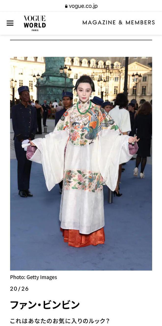 范冰冰的汉服妆造的确很顶!VogueWorld2024秋季联合成衣大秀~堪比一部服装设计简史!(图1)