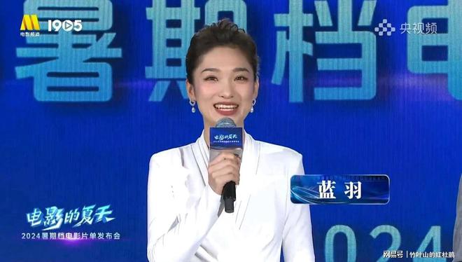 2024暑期档片单:央视重点推介25部主持人蓝羽张韬搭档惊喜助力(图2)