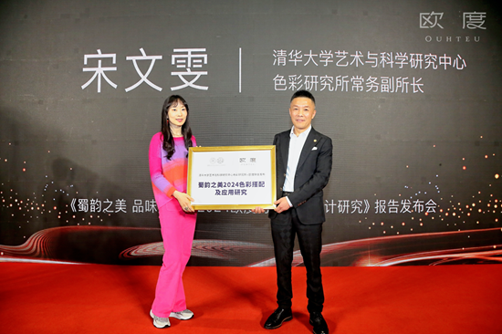 九游体育:蜀韵之美品味男装欧度2024年度男装色彩报告最新发布!(图1)