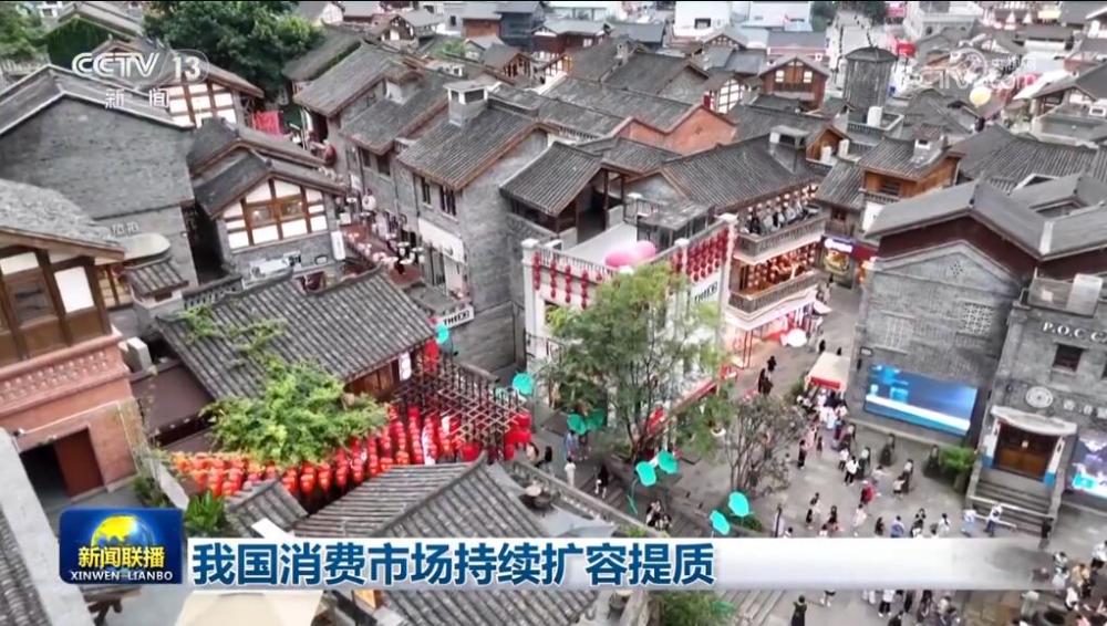 九游体育：“稳”的基础更牢、“进”的势头更明显中国经济量增质升(图1)