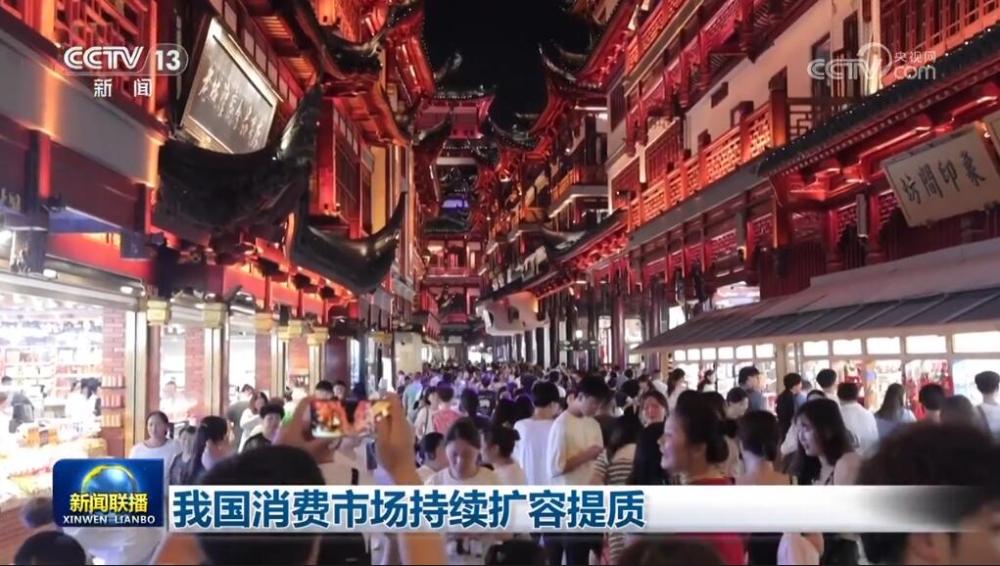 九游体育：“稳”的基础更牢、“进”的势头更明显中国经济量增质升(图2)