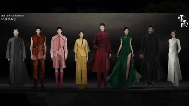 九游体育：舞剧《雷雨》服装设计阳东霖谈“野心”：尊古但是不复古守正但是不守旧(图7)