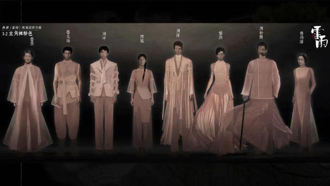 九游体育：舞剧《雷雨》服装设计阳东霖谈“野心”：尊古但是不复古守正但是不守旧(图11)