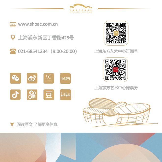 九游体育：舞剧《雷雨》服装设计阳东霖谈“野心”：尊古但是不复古守正但是不守旧(图15)