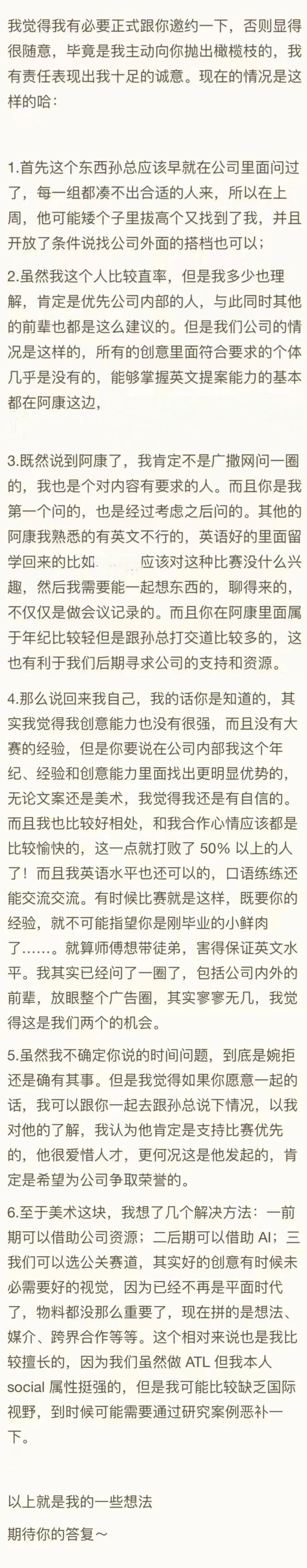 九游体育：创意依然是改变世界的路径——2024戛纳幼狮冠军访谈(图2)