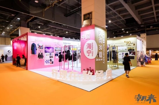 新商业、新趋势、新思想的融与汇——2024中国时尚大会即将迎来“海宁时刻”(图3)