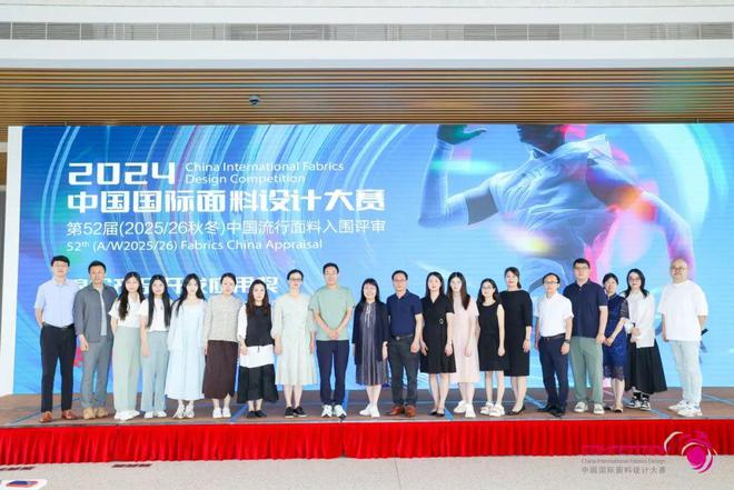九游体育网站：从2024中国国际面料设计大赛看锦纶面料开发新方向(图13)