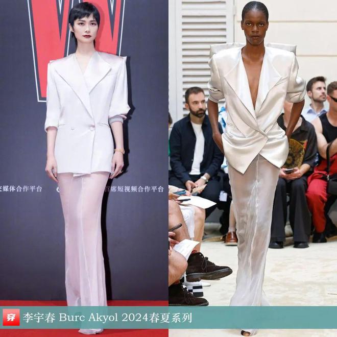 李宇春的时尚2024不愧是时尚圈的宠儿各个大牌穿了个遍！(图2)