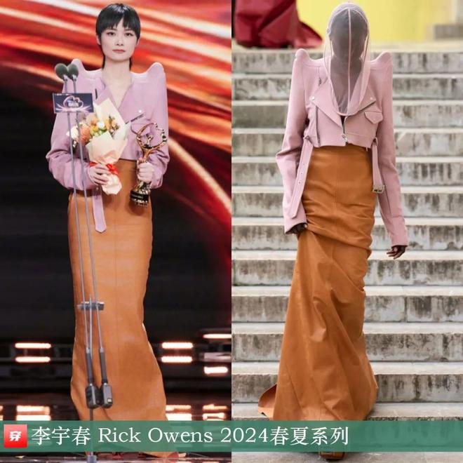 李宇春的时尚2024不愧是时尚圈的宠儿各个大牌穿了个遍！(图4)