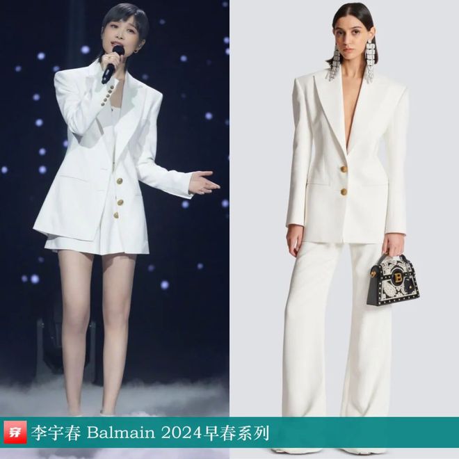 李宇春的时尚2024不愧是时尚圈的宠儿各个大牌穿了个遍！(图8)