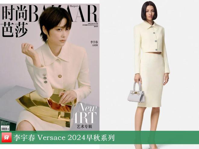李宇春的时尚2024不愧是时尚圈的宠儿各个大牌穿了个遍！(图24)