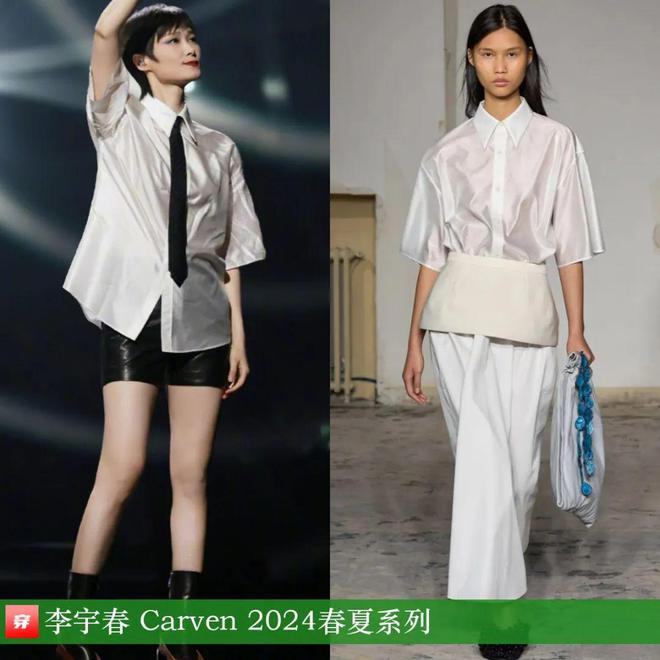 李宇春的时尚2024不愧是时尚圈的宠儿各个大牌穿了个遍！(图11)