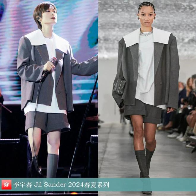 李宇春的时尚2024不愧是时尚圈的宠儿各个大牌穿了个遍！(图21)