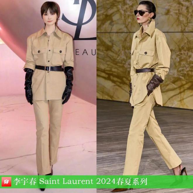 李宇春的时尚2024不愧是时尚圈的宠儿各个大牌穿了个遍！(图20)