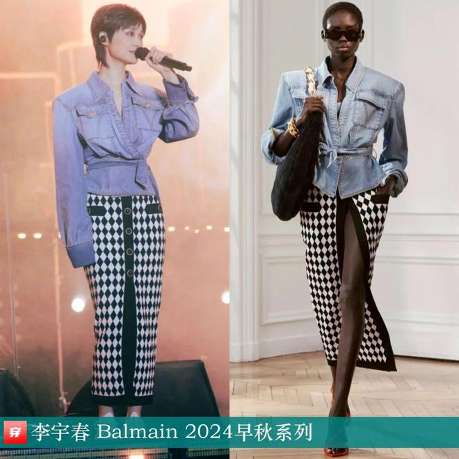 李宇春的时尚2024不愧是时尚圈的宠儿各个大牌穿了个遍！(图18)