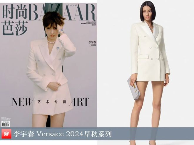 李宇春的时尚2024不愧是时尚圈的宠儿各个大牌穿了个遍！(图23)