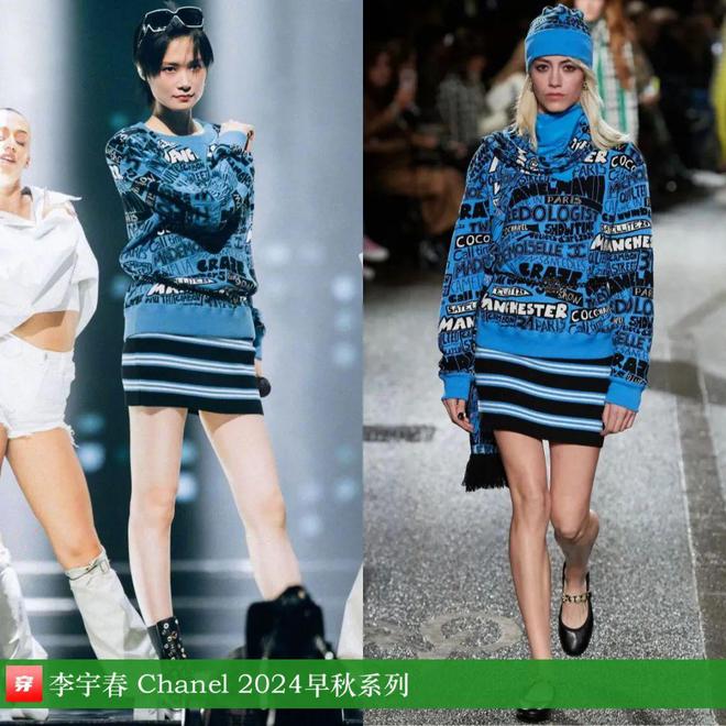 李宇春的时尚2024不愧是时尚圈的宠儿各个大牌穿了个遍！(图25)