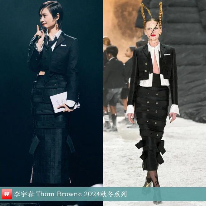 李宇春的时尚2024不愧是时尚圈的宠儿各个大牌穿了个遍！(图26)