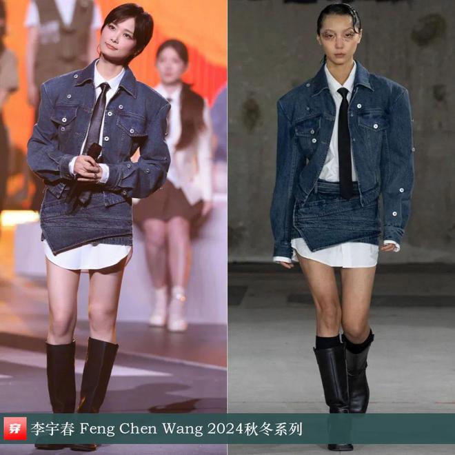 李宇春的时尚2024不愧是时尚圈的宠儿各个大牌穿了个遍！(图29)