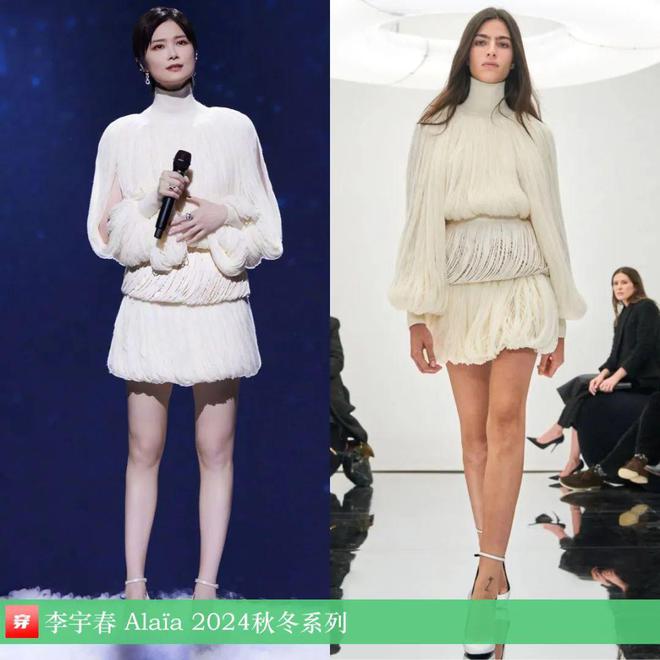 李宇春的时尚2024不愧是时尚圈的宠儿各个大牌穿了个遍！(图33)