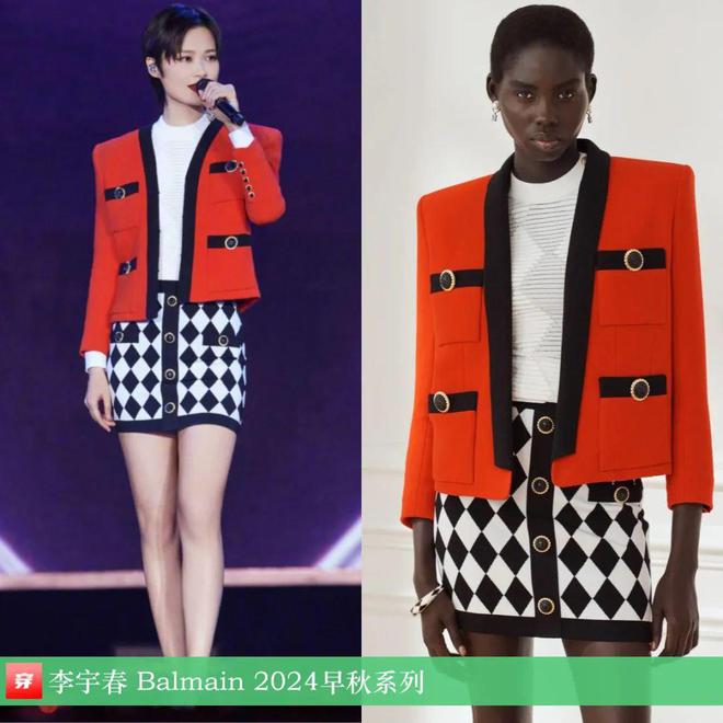 李宇春的时尚2024不愧是时尚圈的宠儿各个大牌穿了个遍！(图35)