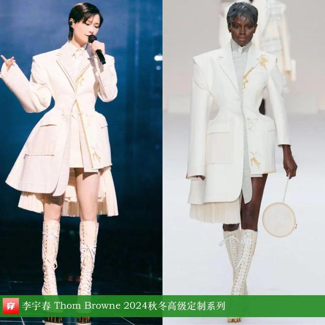 李宇春的时尚2024不愧是时尚圈的宠儿各个大牌穿了个遍！(图38)