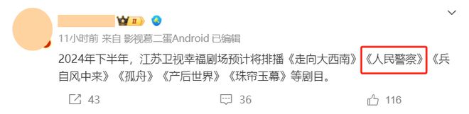 40集公安大剧来袭陆毅李乃文领衔阵容不输《人民的名义(图4)