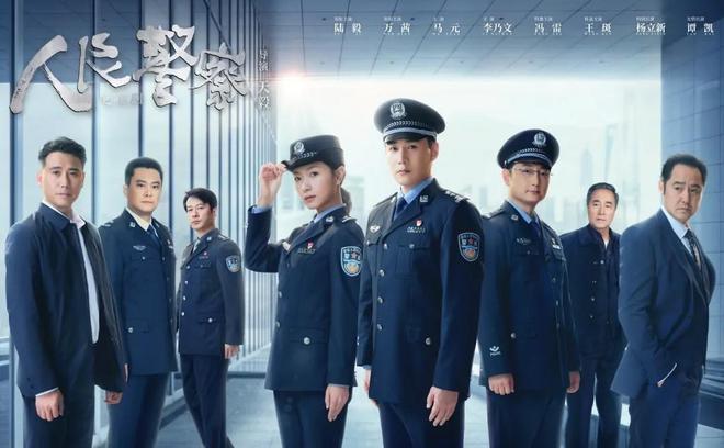 40集公安大剧来袭陆毅李乃文领衔阵容不输《人民的名义(图13)