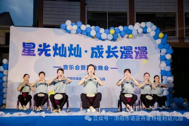 九游体育：浏阳市诺亚舟蒙特梭利幼儿园2024年音乐会暨大班毕业晚会回顾(图1)