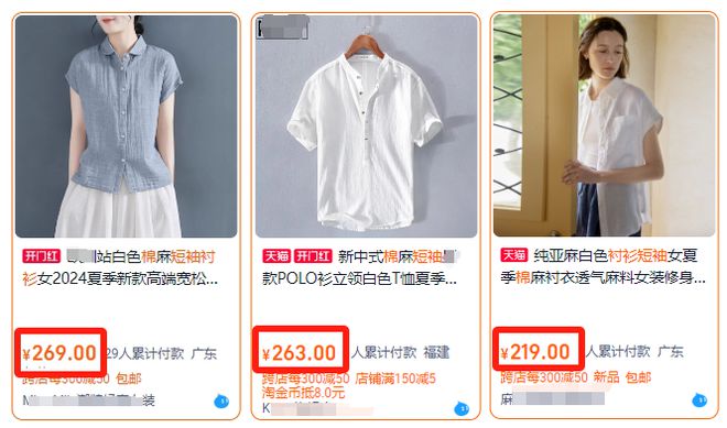 今夏百万女人都在痴迷棉麻“经典”透气清爽高级又百搭!(图12)