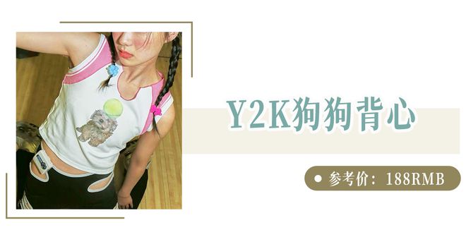 2024最流行的“心机吊带”又纯又欲辣到你嘶哈！(图3)