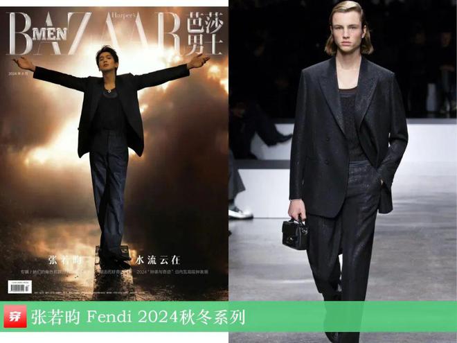 穿搭0801：刘诗诗、贾玲、罗晋、张子枫、刘雯、陈楚生、辛芷蕾等人(图5)