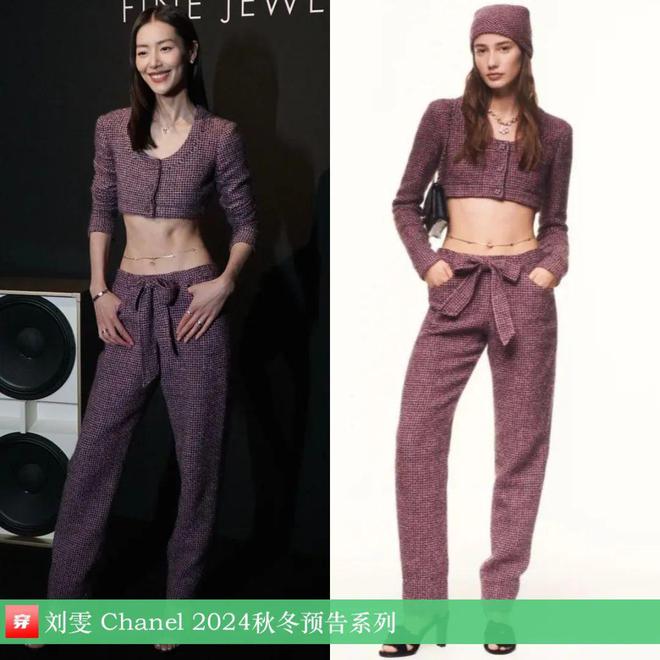 穿搭0801：刘诗诗、贾玲、罗晋、张子枫、刘雯、陈楚生、辛芷蕾等人(图8)