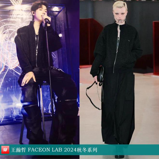 穿搭0801：刘诗诗、贾玲、罗晋、张子枫、刘雯、陈楚生、辛芷蕾等人(图12)