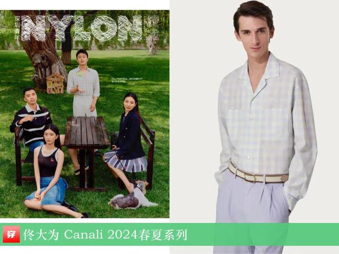 穿搭0801：刘诗诗、贾玲、罗晋、张子枫、刘雯、陈楚生、辛芷蕾等人(图27)