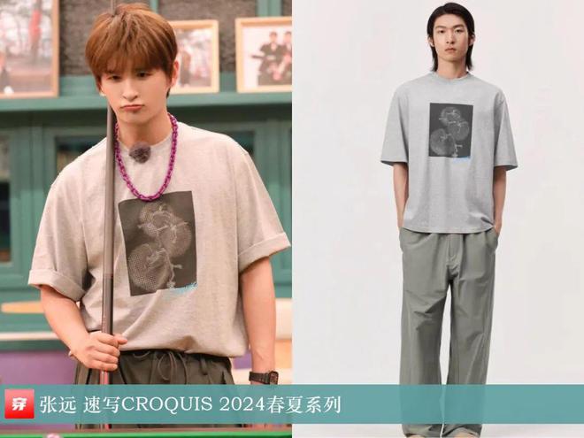 穿搭0801：刘诗诗、贾玲、罗晋、张子枫、刘雯、陈楚生、辛芷蕾等人(图31)