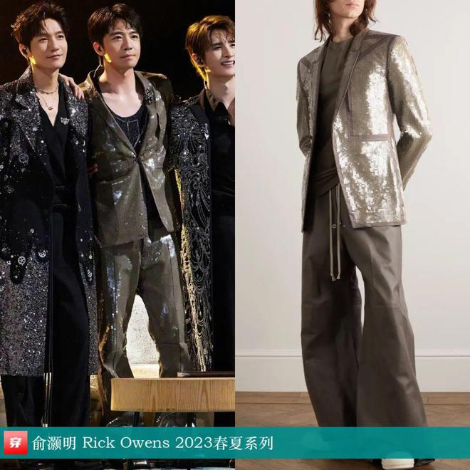 穿搭0801：刘诗诗、贾玲、罗晋、张子枫、刘雯、陈楚生、辛芷蕾等人(图37)