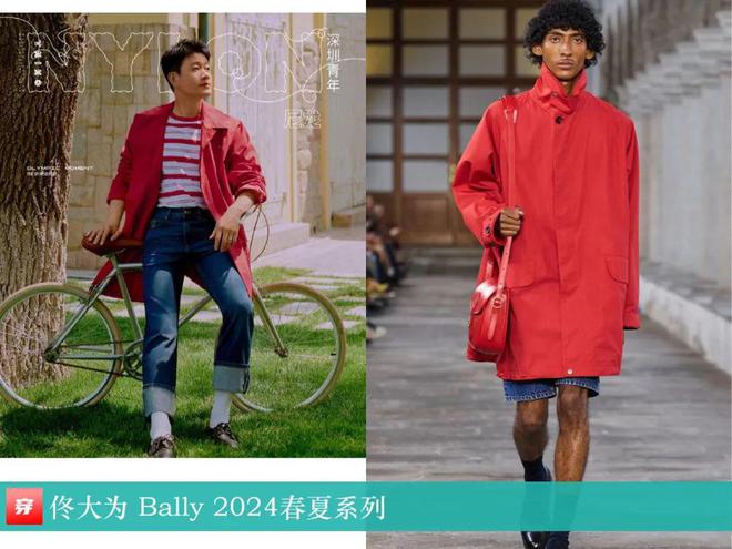 穿搭0801：刘诗诗、贾玲、罗晋、张子枫、刘雯、陈楚生、辛芷蕾等人(图39)