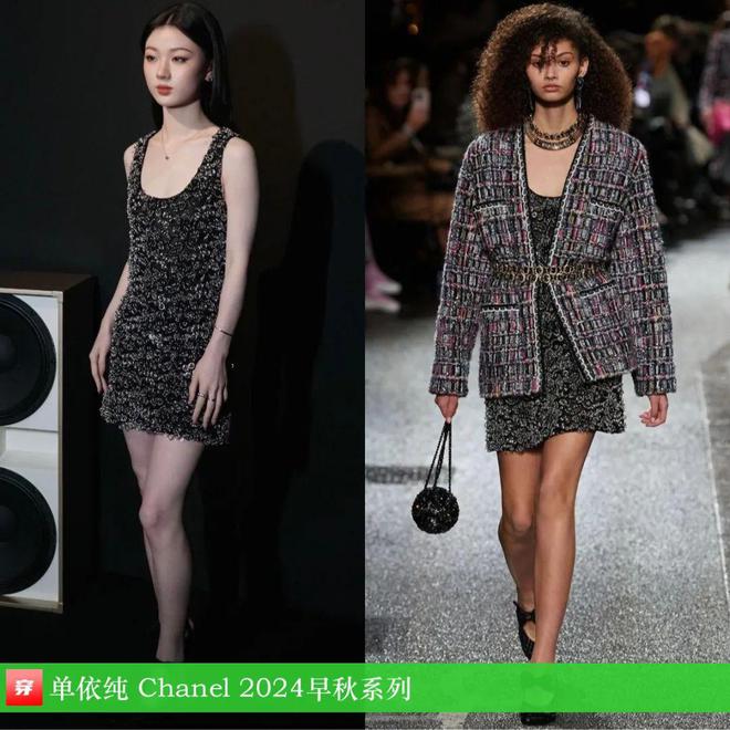 穿搭0801：刘诗诗、贾玲、罗晋、张子枫、刘雯、陈楚生、辛芷蕾等人(图38)