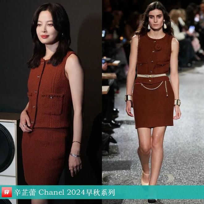 穿搭0801：刘诗诗、贾玲、罗晋、张子枫、刘雯、陈楚生、辛芷蕾等人(图40)